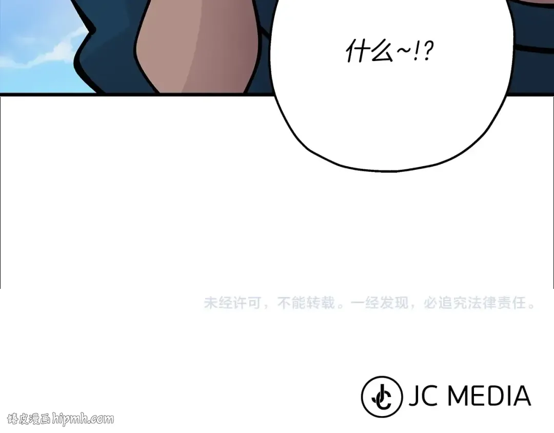 第33话 拜斯者的对决 第176页