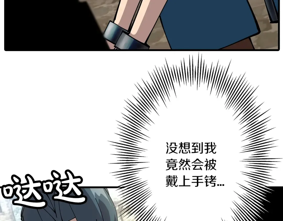 第34话 他无罪！我说的！ 第6页