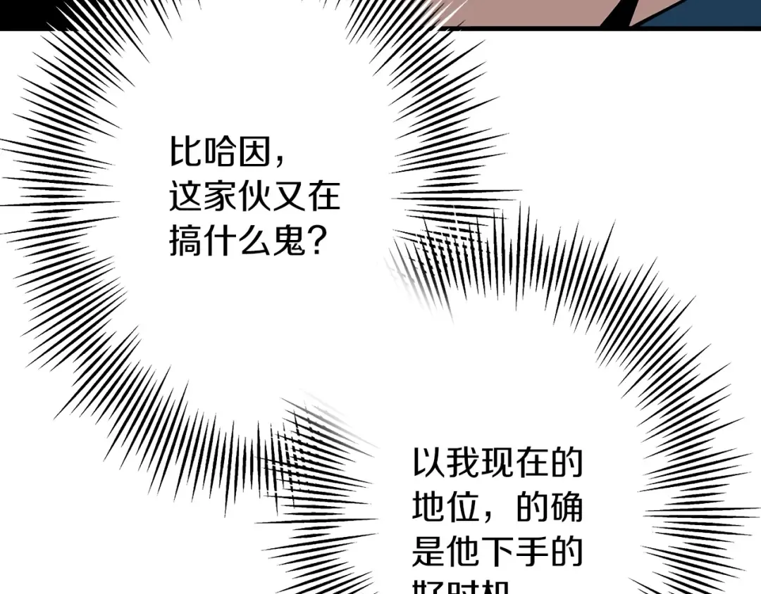 第34话 他无罪！我说的！ 第10页