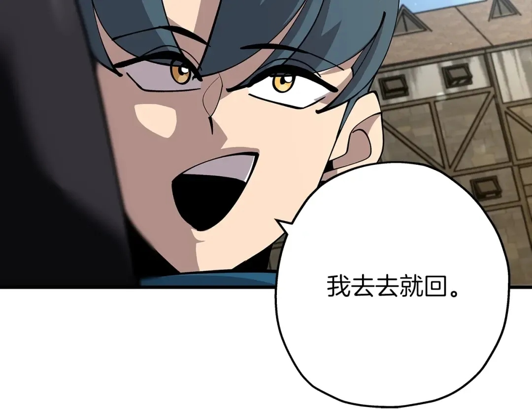 第34话 他无罪！我说的！ 第20页