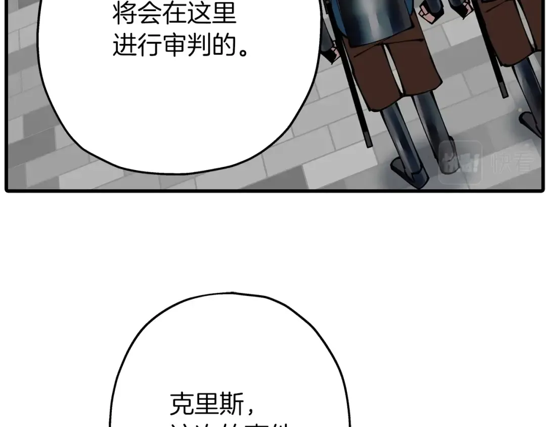第34话 他无罪！我说的！ 第25页
