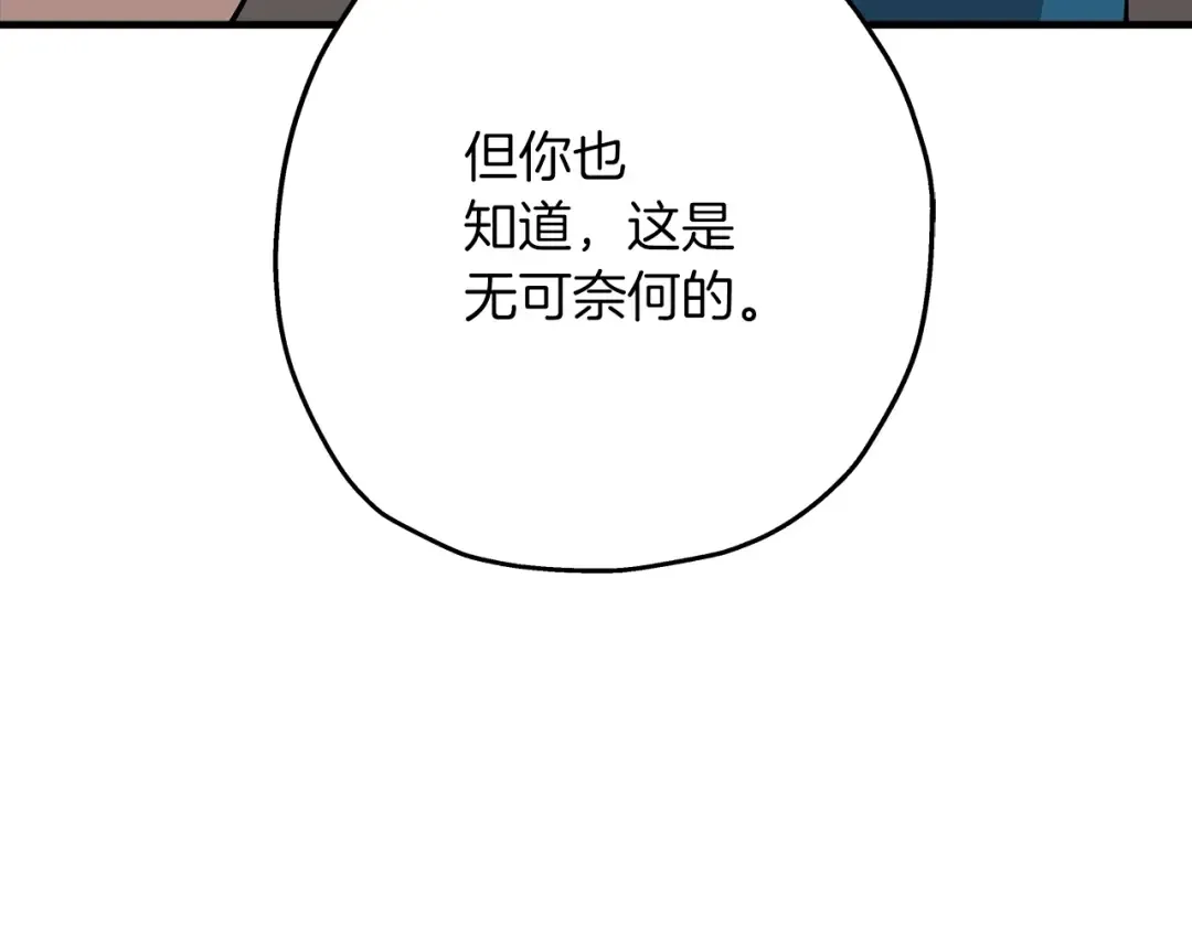 第34话 他无罪！我说的！ 第27页