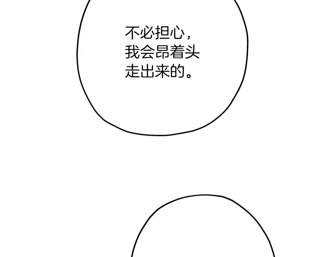 第34话 他无罪！我说的！ 第31页
