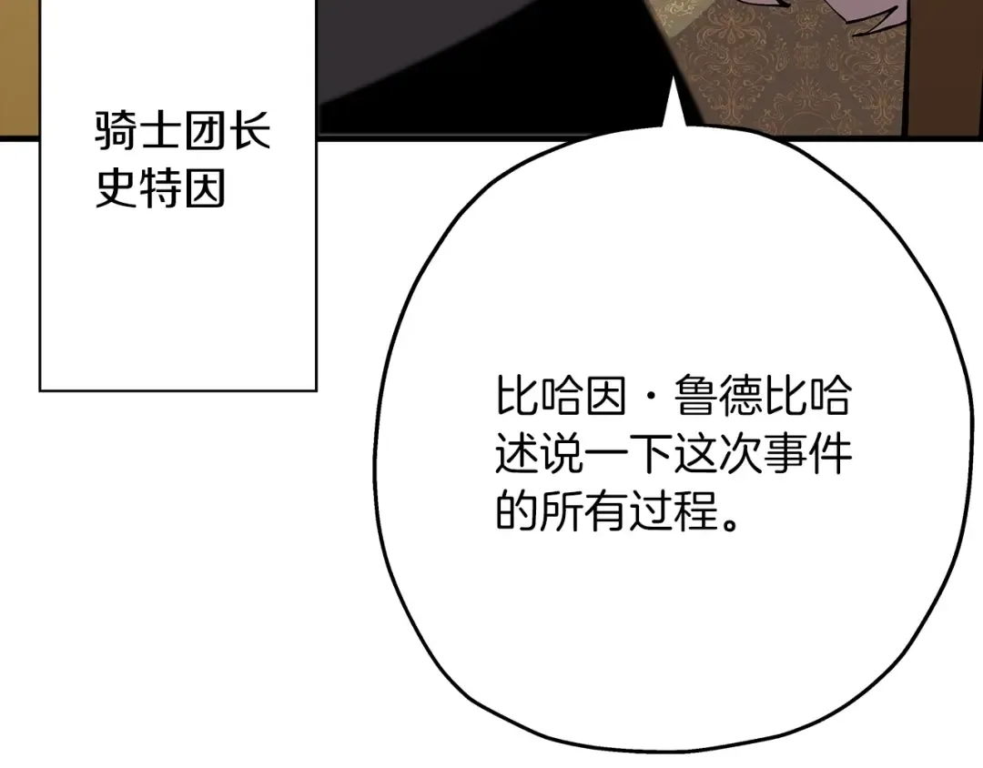 第34话 他无罪！我说的！ 第44页