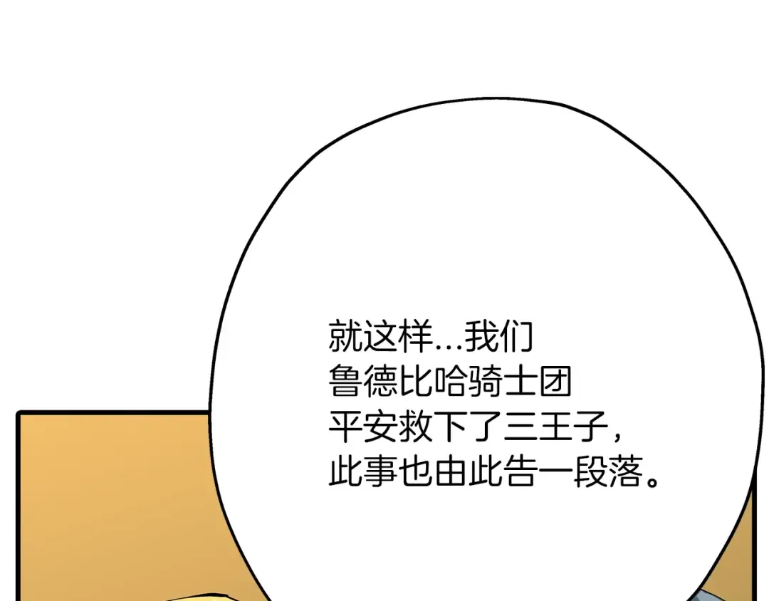 第34话 他无罪！我说的！ 第46页