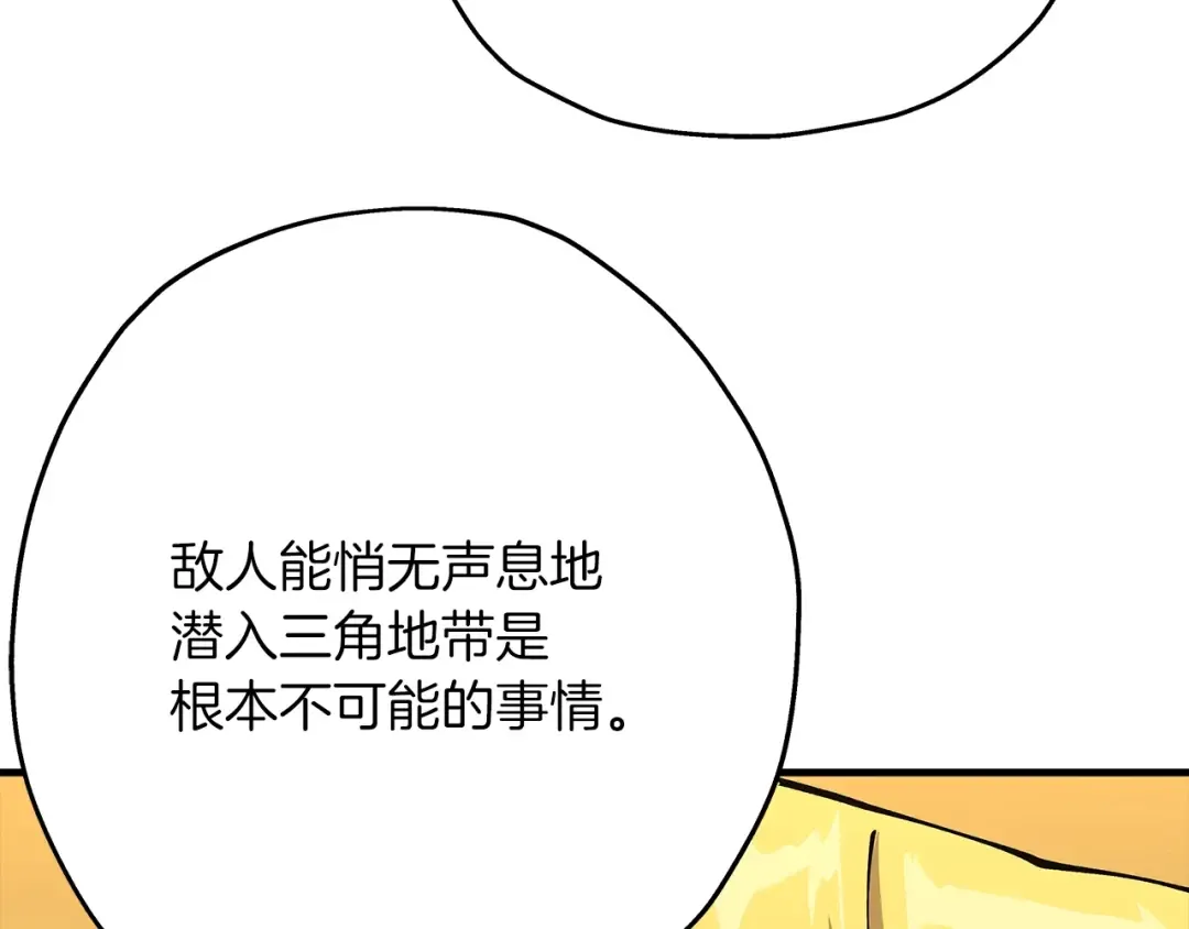 第34话 他无罪！我说的！ 第49页