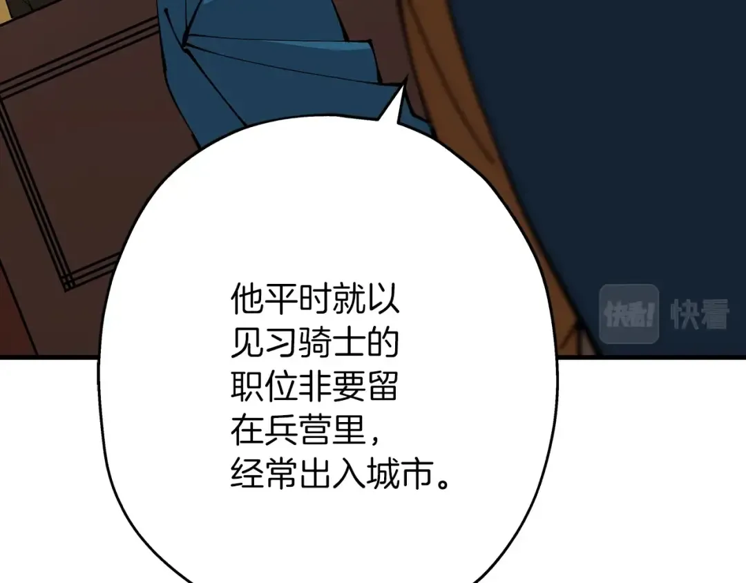 第34话 他无罪！我说的！ 第55页