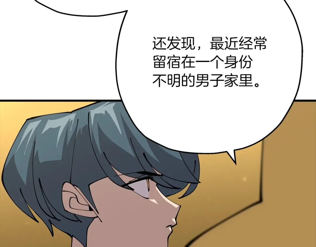 第34话 他无罪！我说的！ 第57页