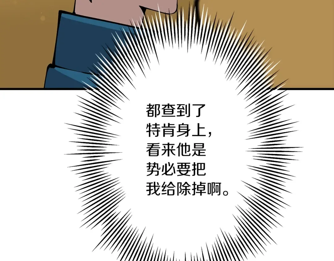 第34话 他无罪！我说的！ 第58页