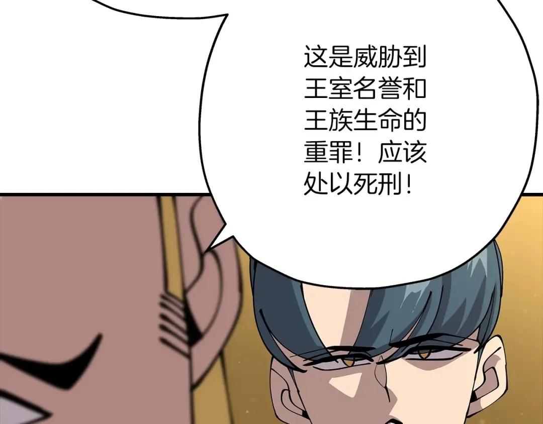 第34话 他无罪！我说的！ 第60页