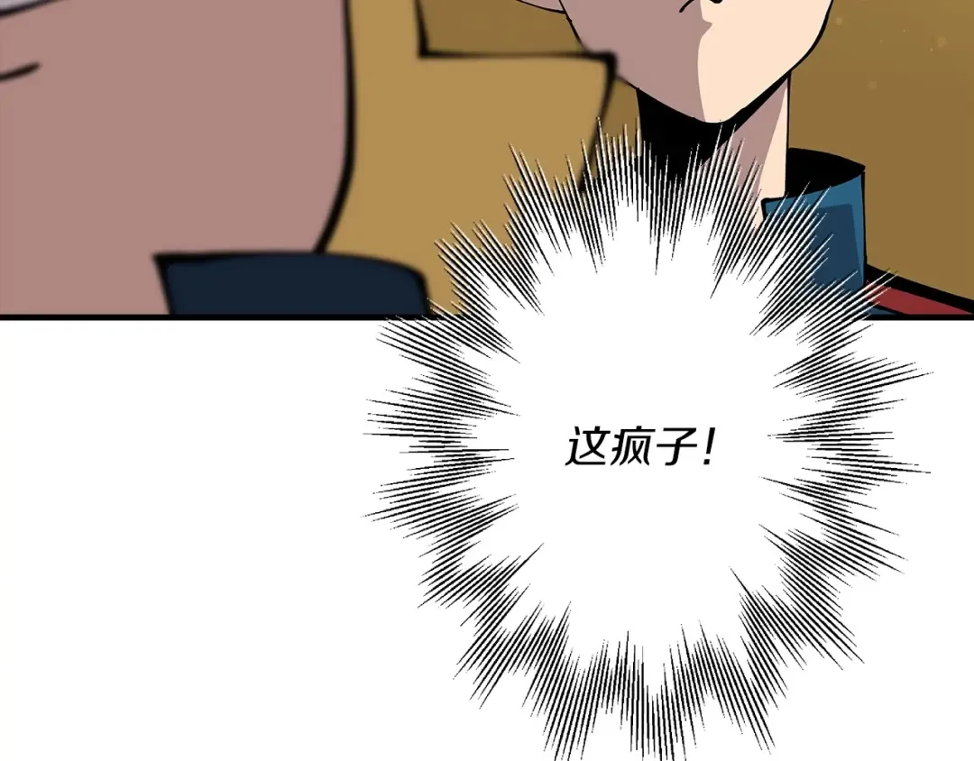 第34话 他无罪！我说的！ 第61页