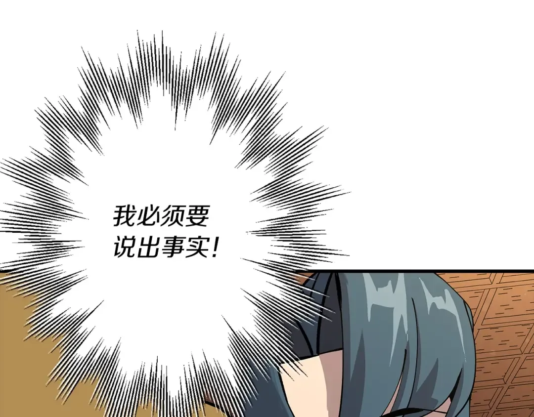 第34话 他无罪！我说的！ 第65页