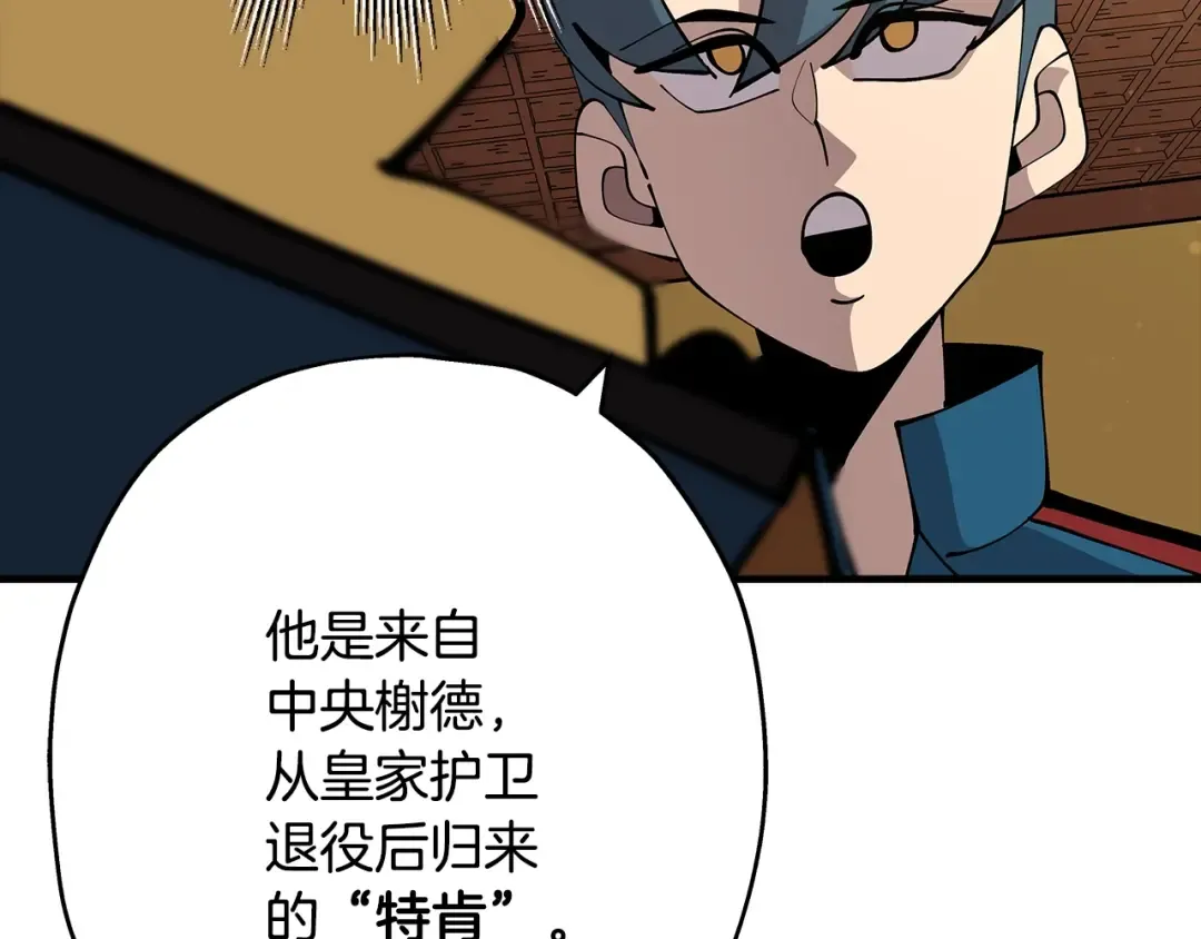 第34话 他无罪！我说的！ 第66页