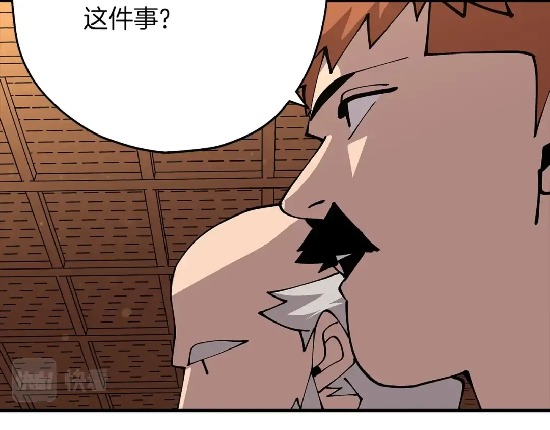 第34话 他无罪！我说的！ 第70页