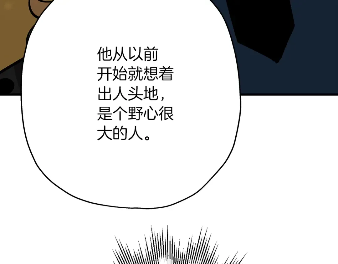 第34话 他无罪！我说的！ 第74页