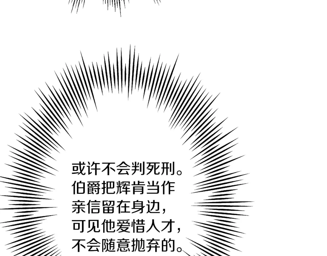 第34话 他无罪！我说的！ 第82页