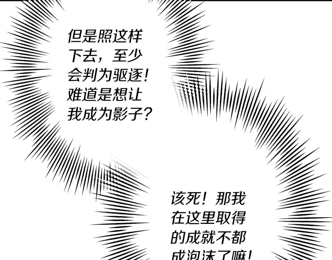 第34话 他无罪！我说的！ 第84页