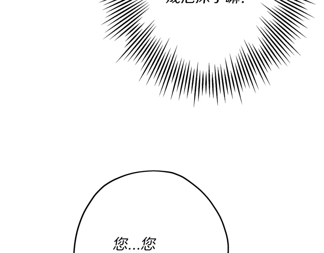 第34话 他无罪！我说的！ 第85页