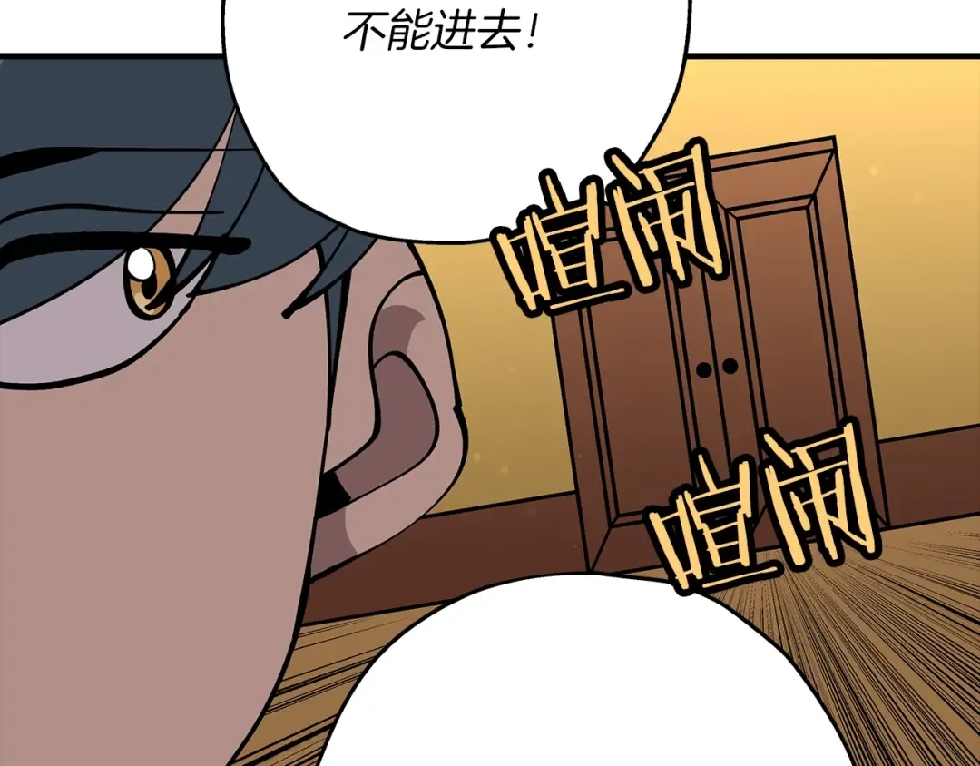 第34话 他无罪！我说的！ 第86页