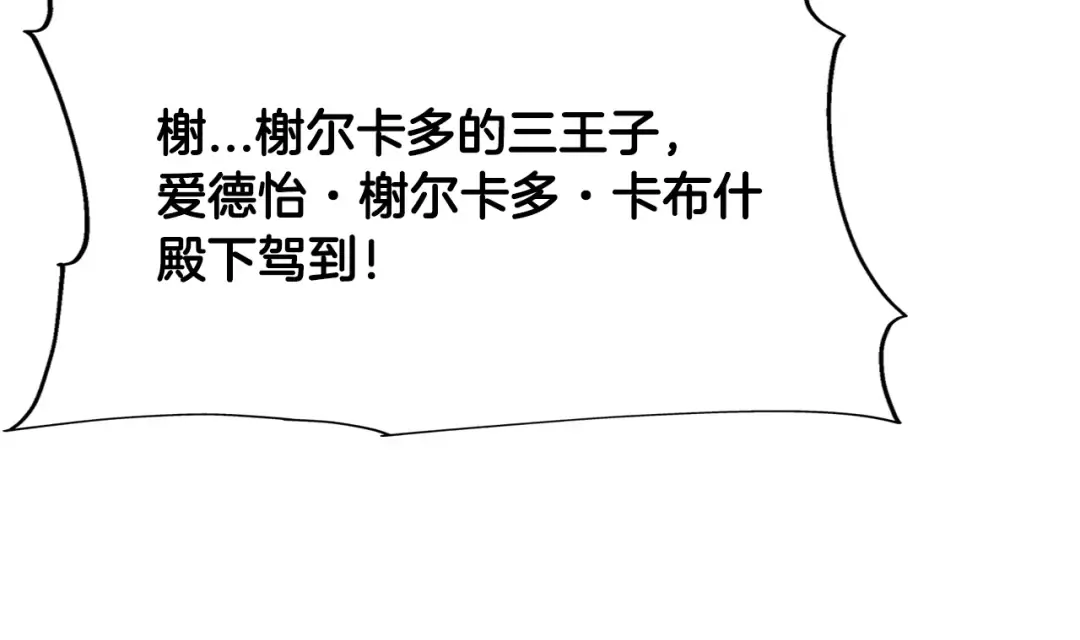 第34话 他无罪！我说的！ 第90页