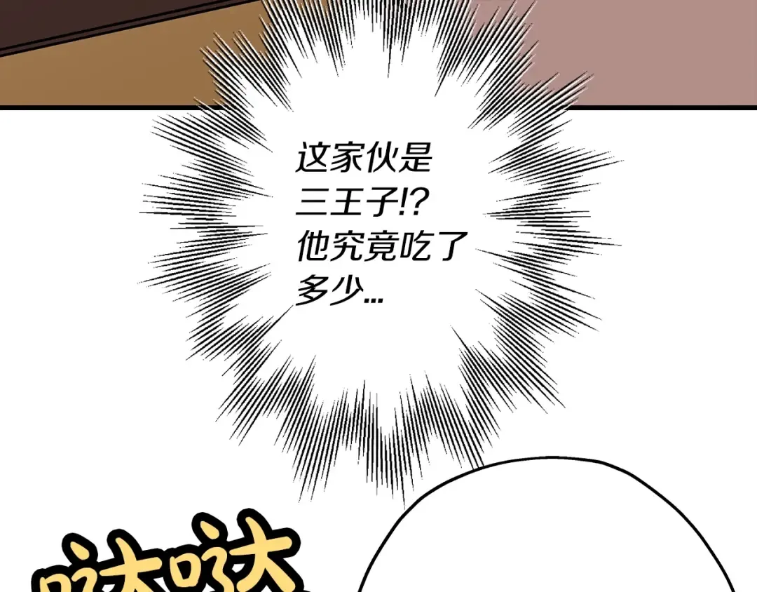 第34话 他无罪！我说的！ 第92页
