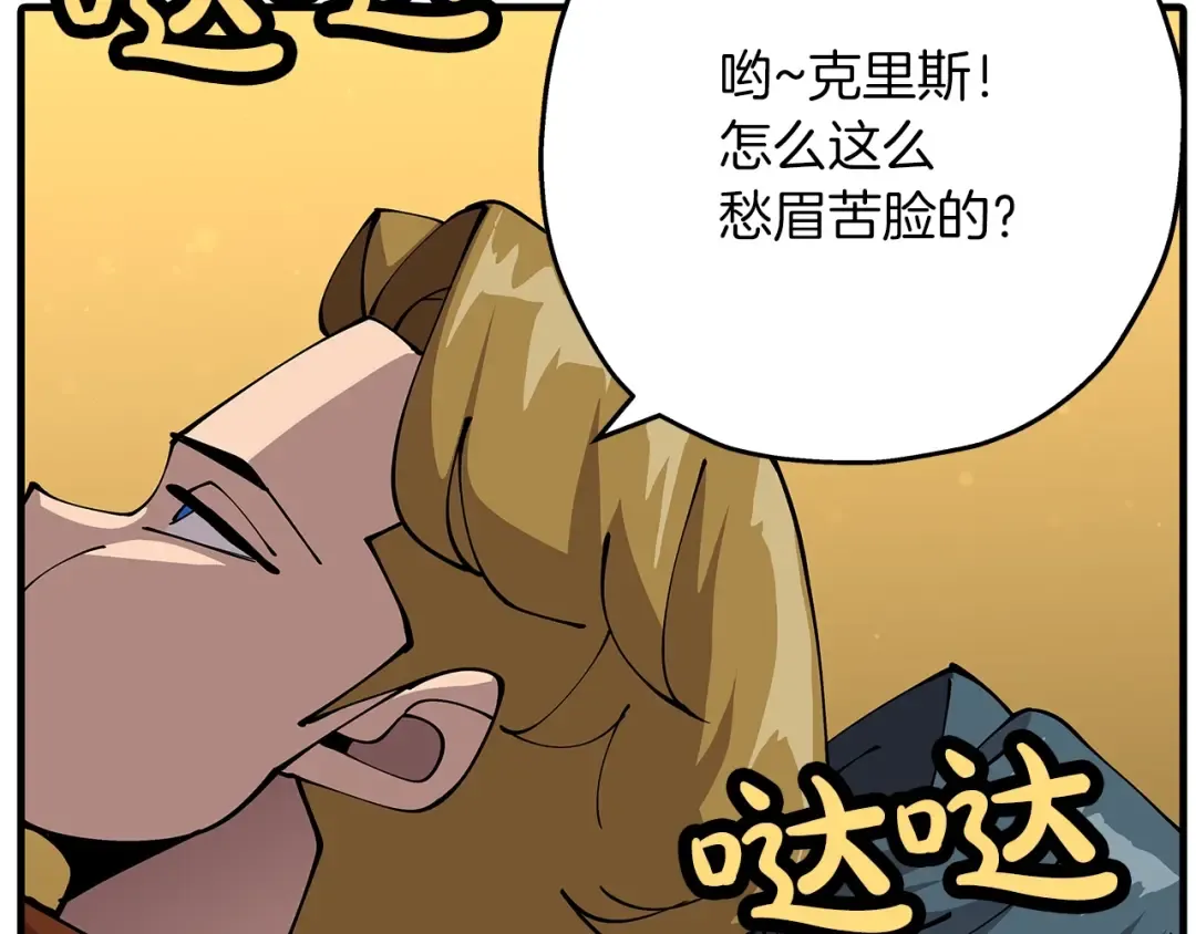 第34话 他无罪！我说的！ 第93页