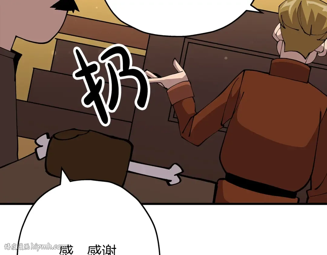 第34话 他无罪！我说的！ 第96页