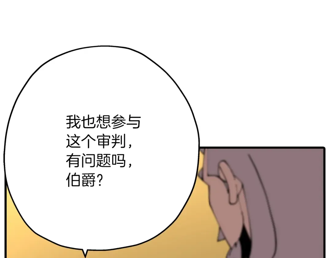 第34话 他无罪！我说的！ 第101页