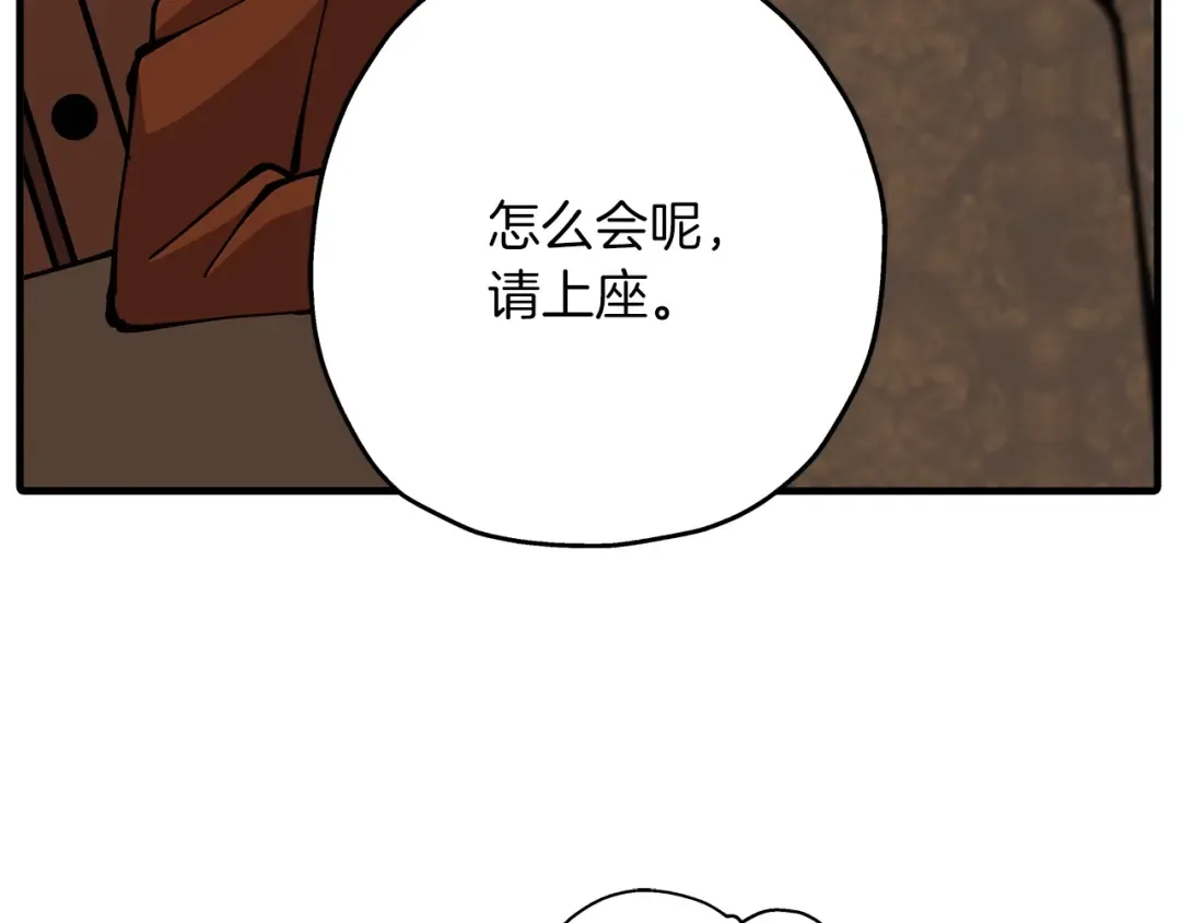 第34话 他无罪！我说的！ 第103页