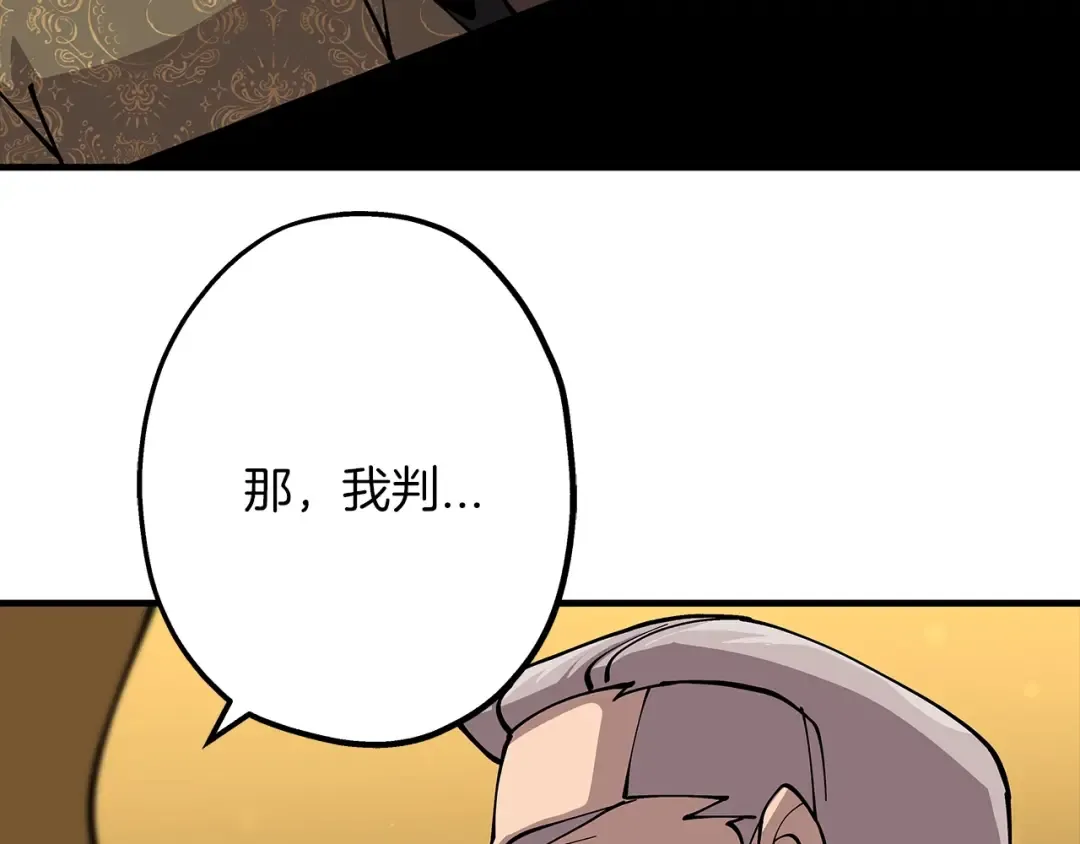 第34话 他无罪！我说的！ 第105页