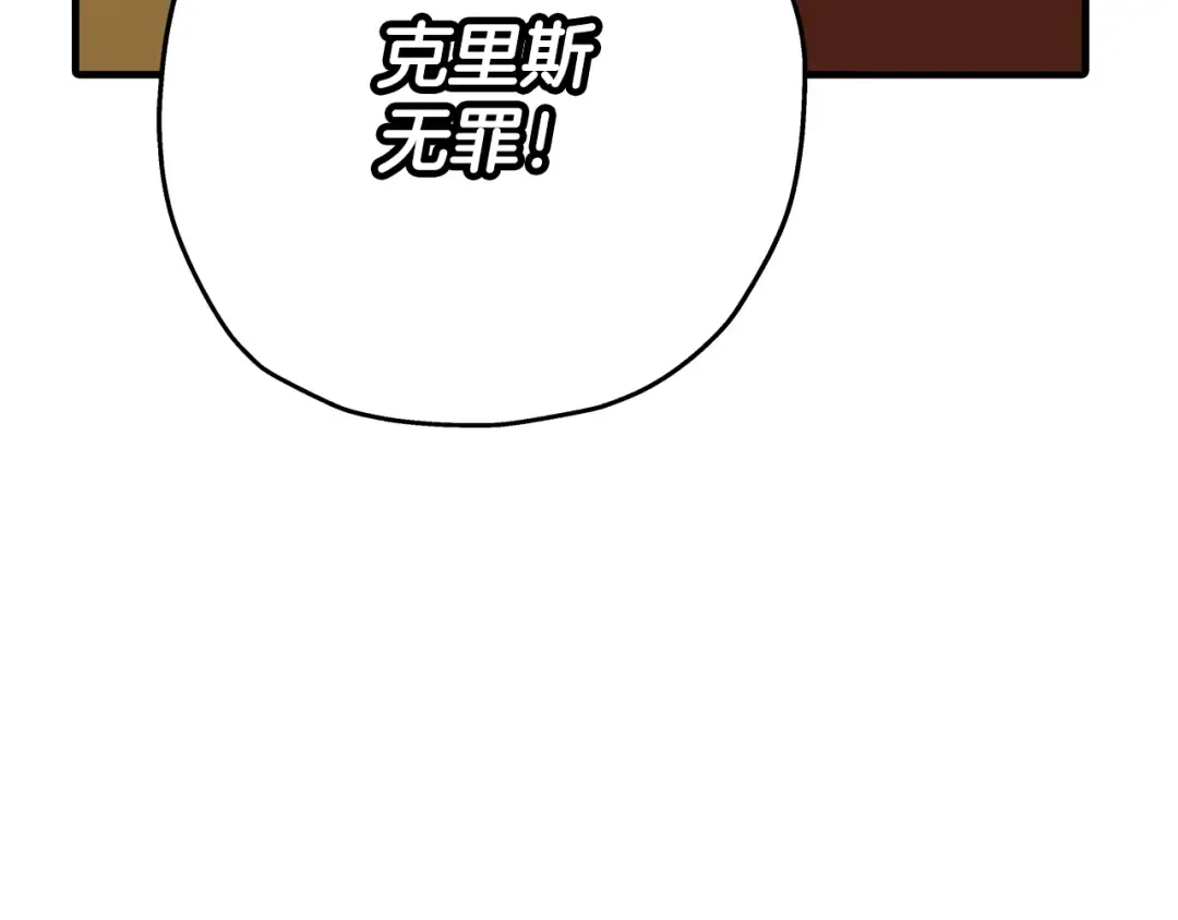 第34话 他无罪！我说的！ 第109页