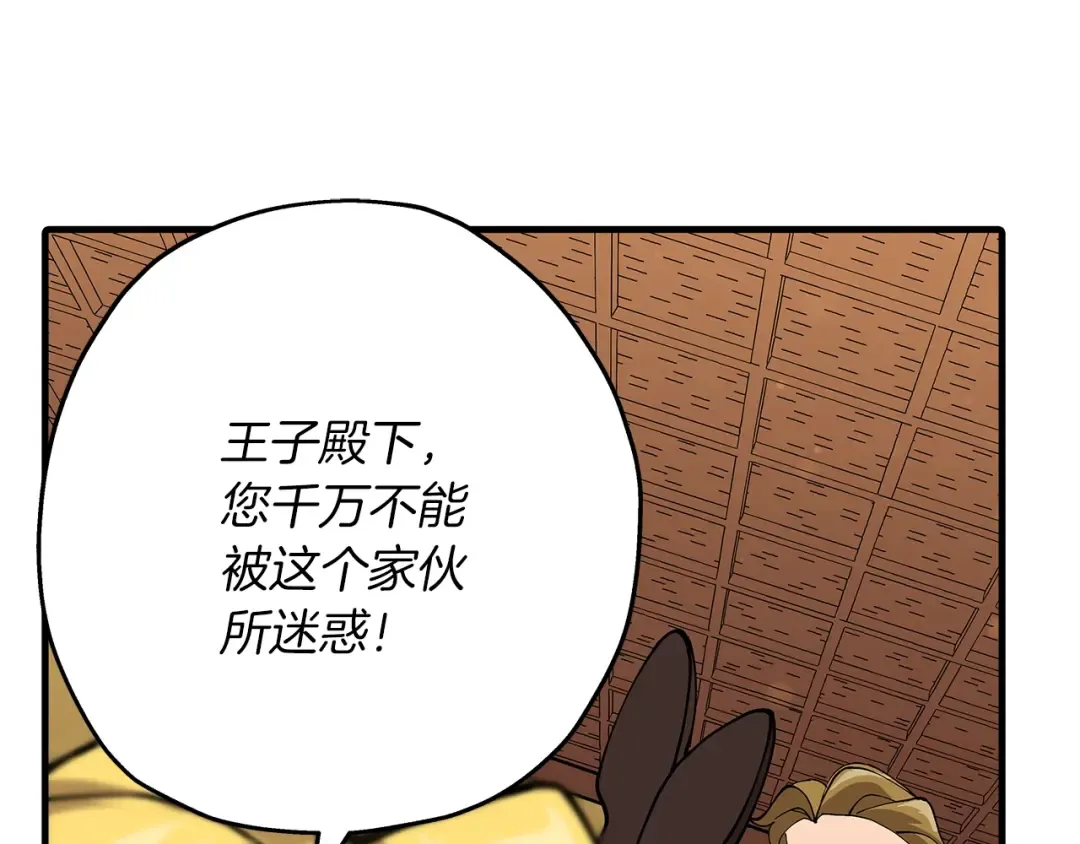 第34话 他无罪！我说的！ 第113页