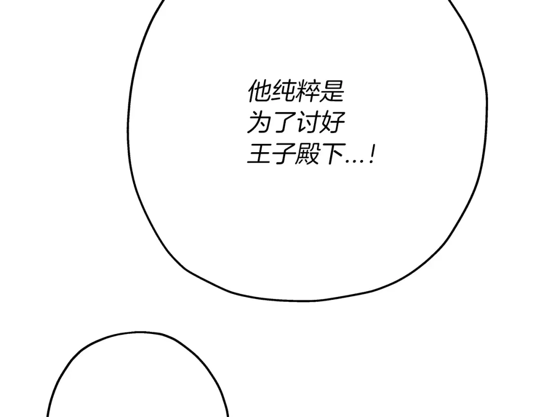 第34话 他无罪！我说的！ 第115页
