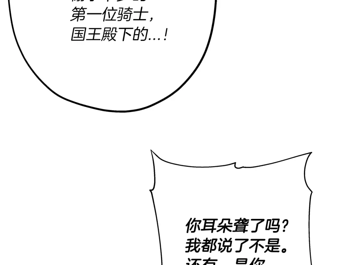 第34话 他无罪！我说的！ 第119页