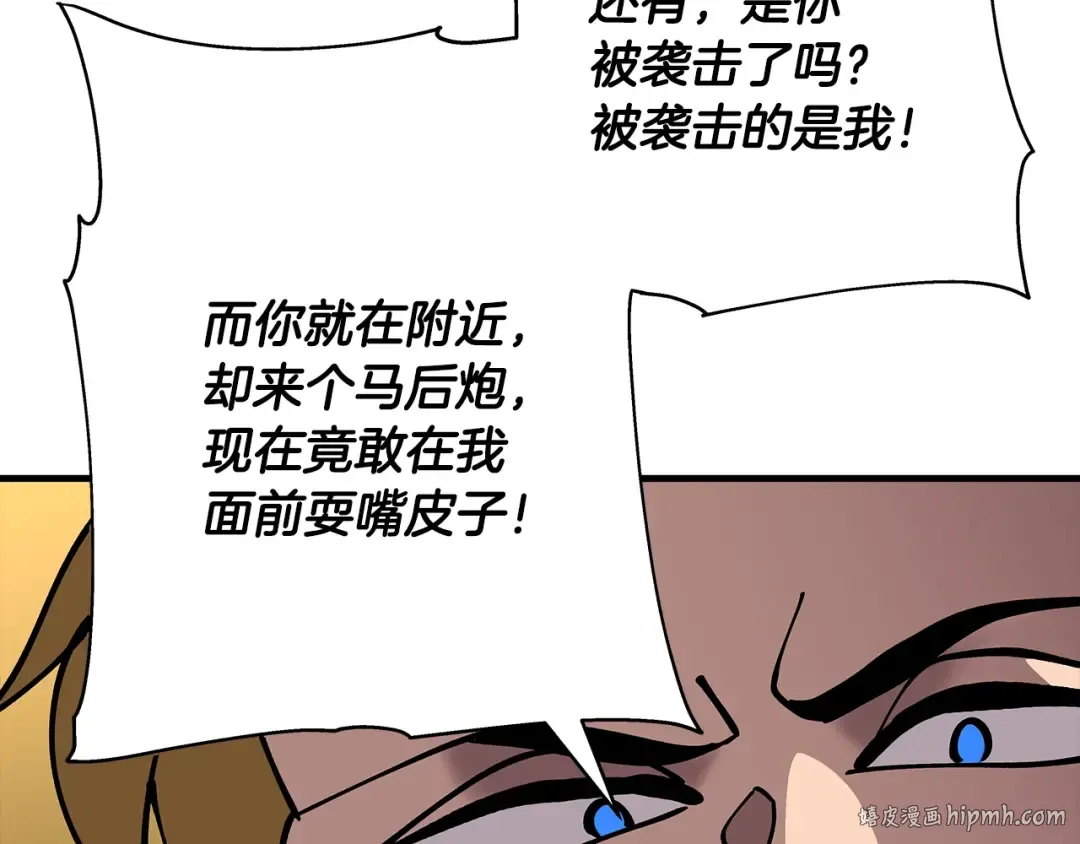 第34话 他无罪！我说的！ 第120页