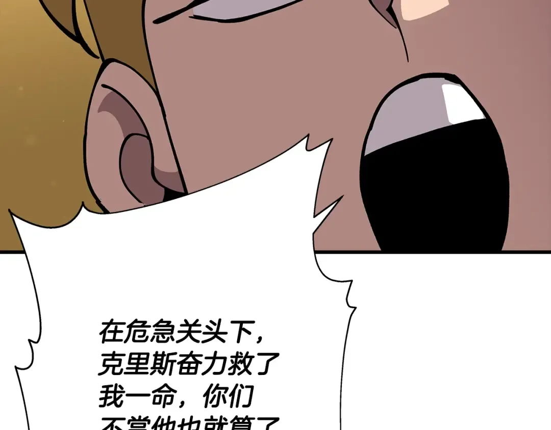 第34话 他无罪！我说的！ 第121页