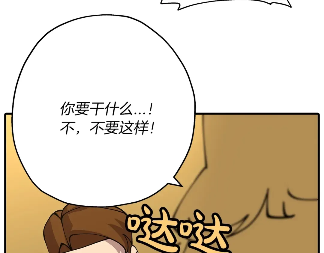 第34话 他无罪！我说的！ 第130页