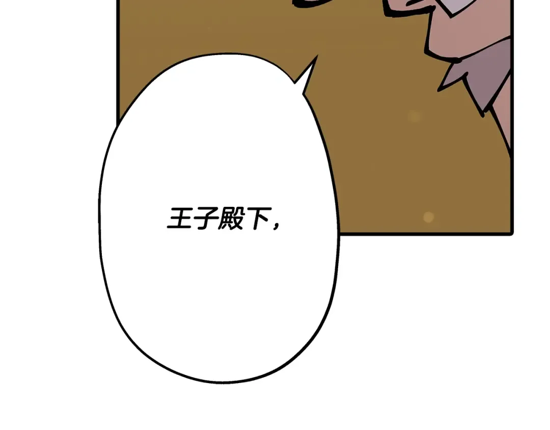 第34话 他无罪！我说的！ 第140页