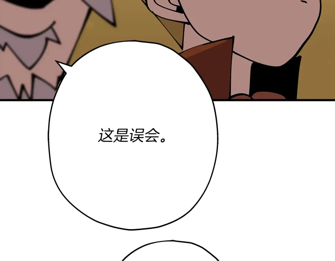 第34话 他无罪！我说的！ 第142页