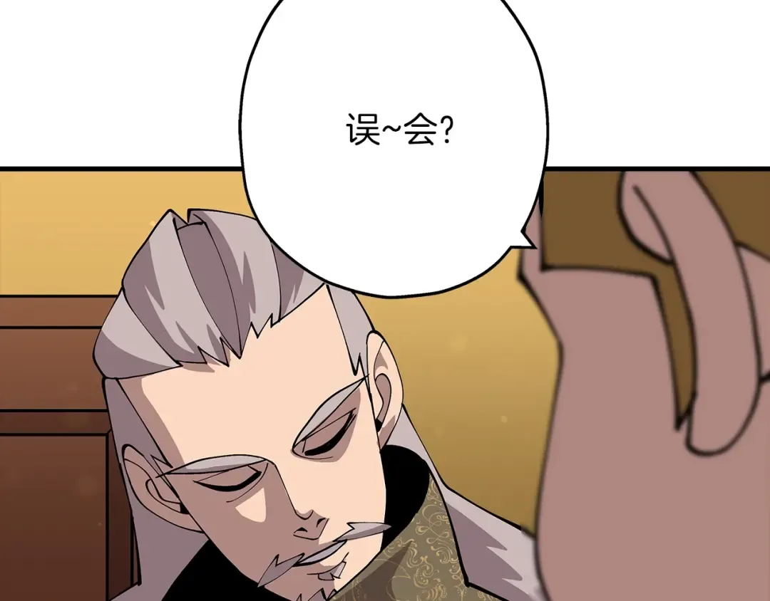 第34话 他无罪！我说的！ 第143页
