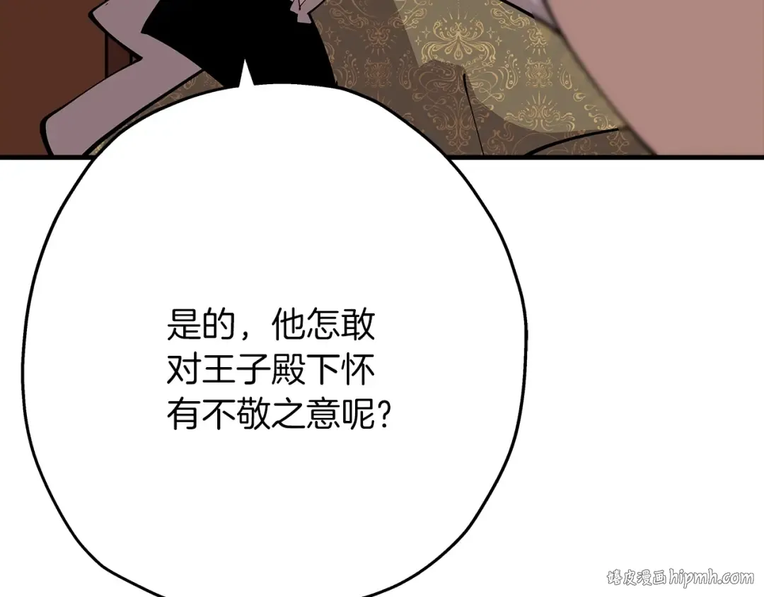 第34话 他无罪！我说的！ 第144页
