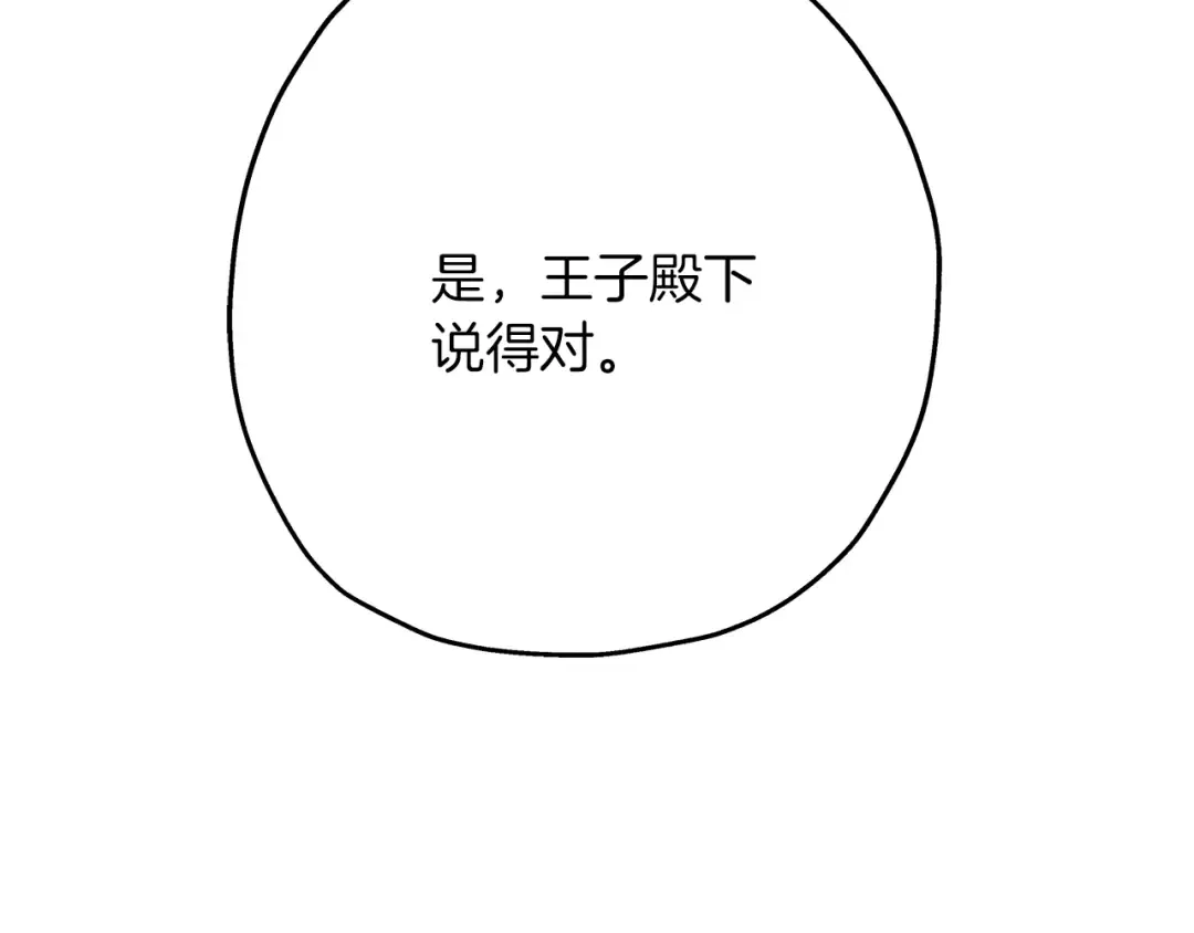 第34话 他无罪！我说的！ 第147页