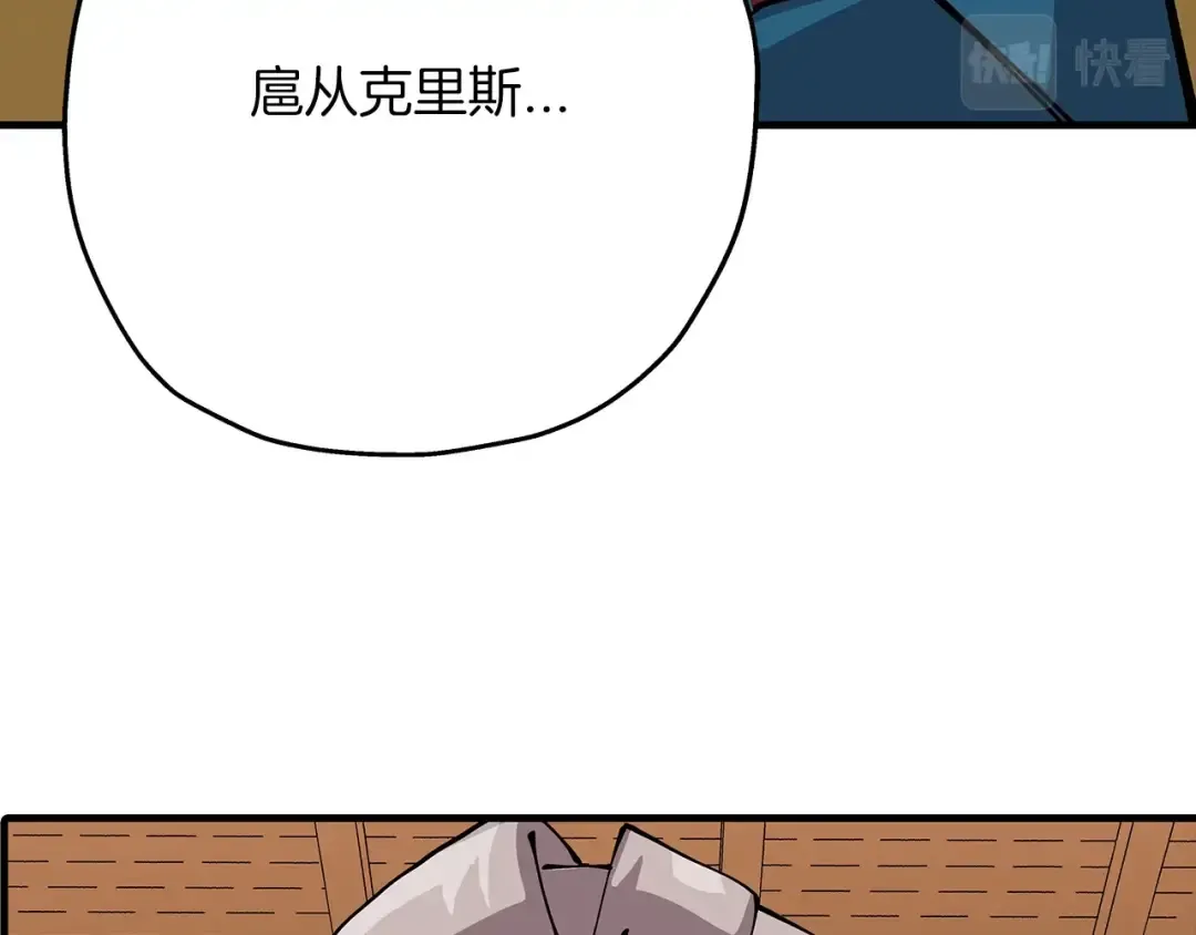 第34话 他无罪！我说的！ 第151页
