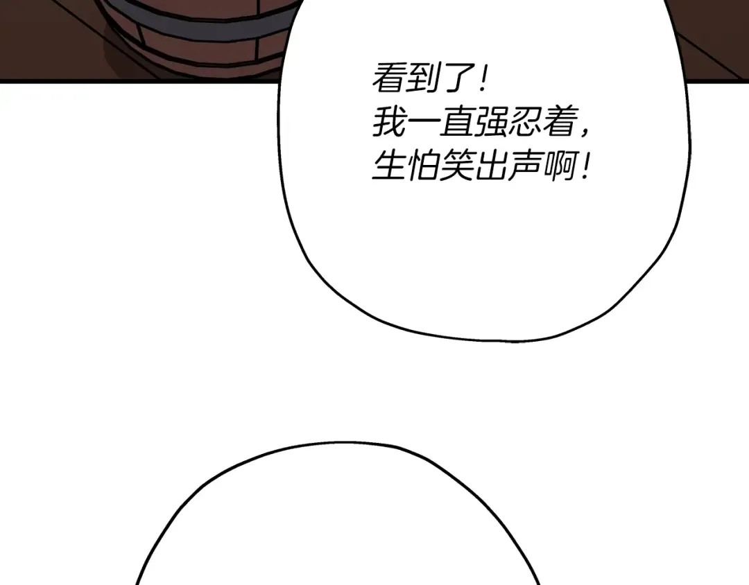 第34话 他无罪！我说的！ 第156页