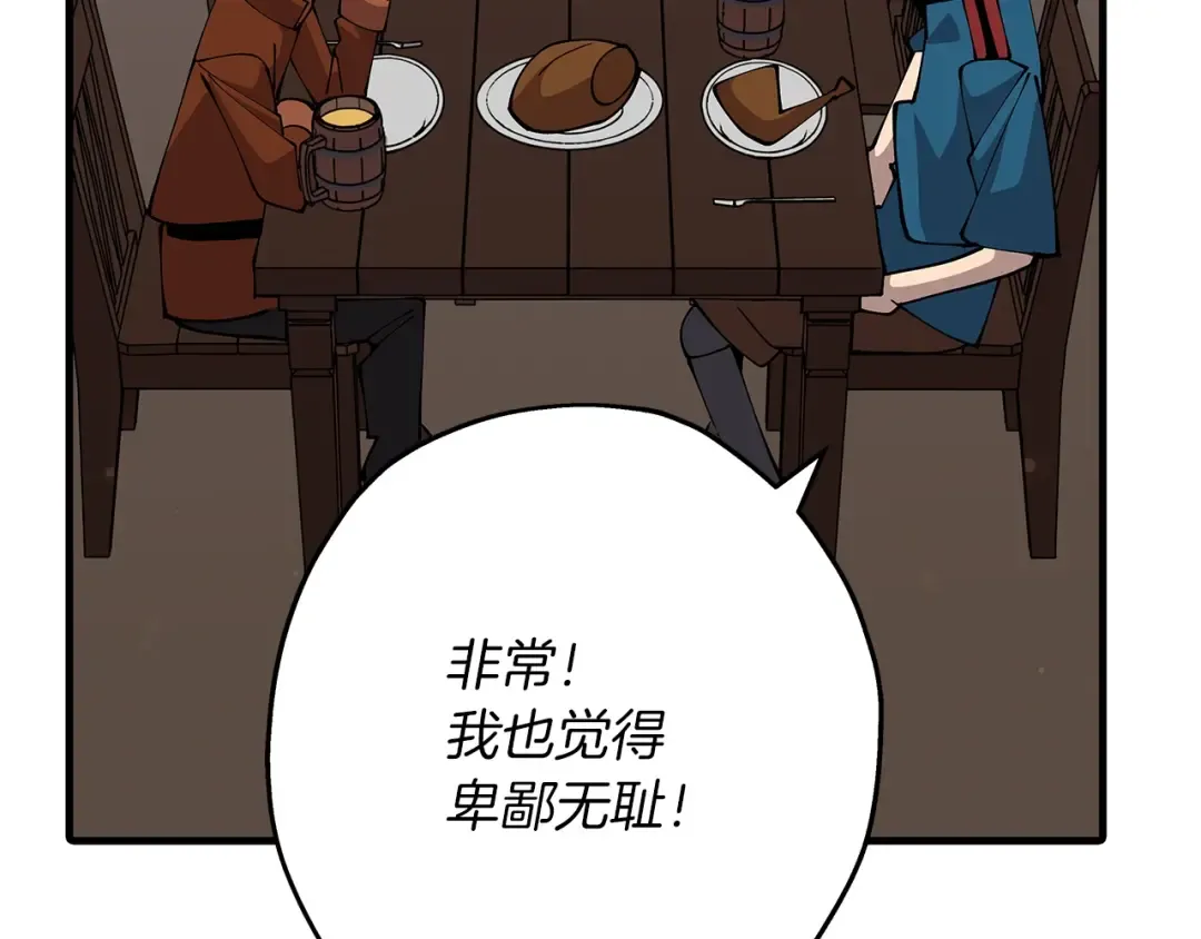 第34话 他无罪！我说的！ 第158页