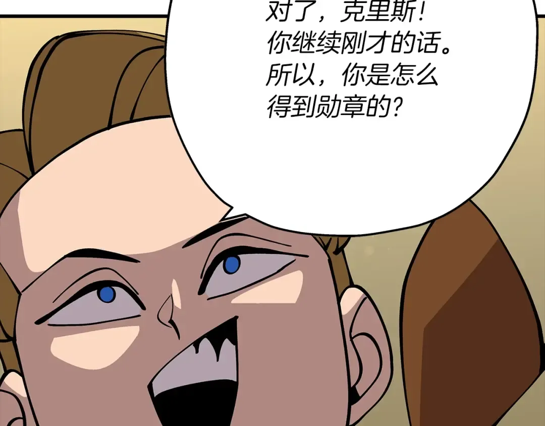第34话 他无罪！我说的！ 第161页