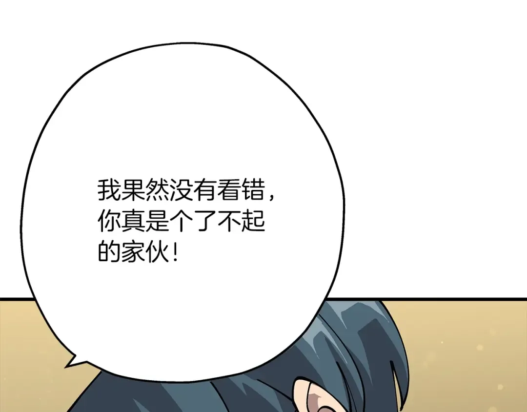 第34话 他无罪！我说的！ 第167页