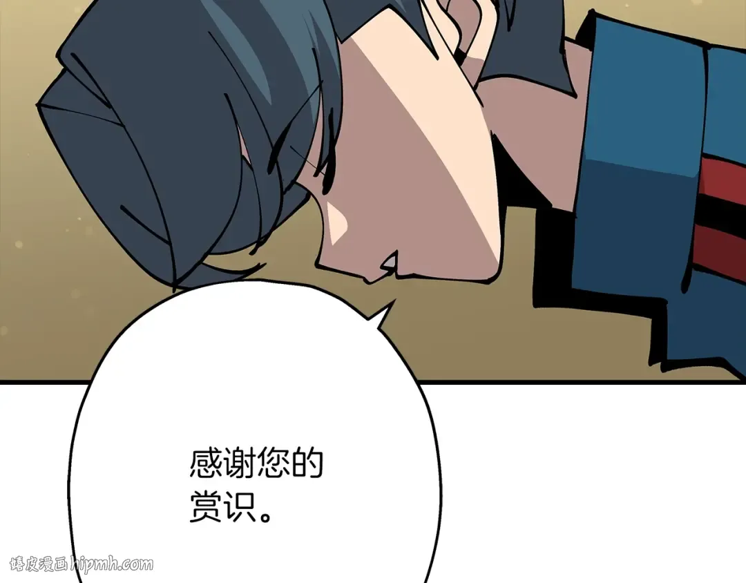 第34话 他无罪！我说的！ 第168页