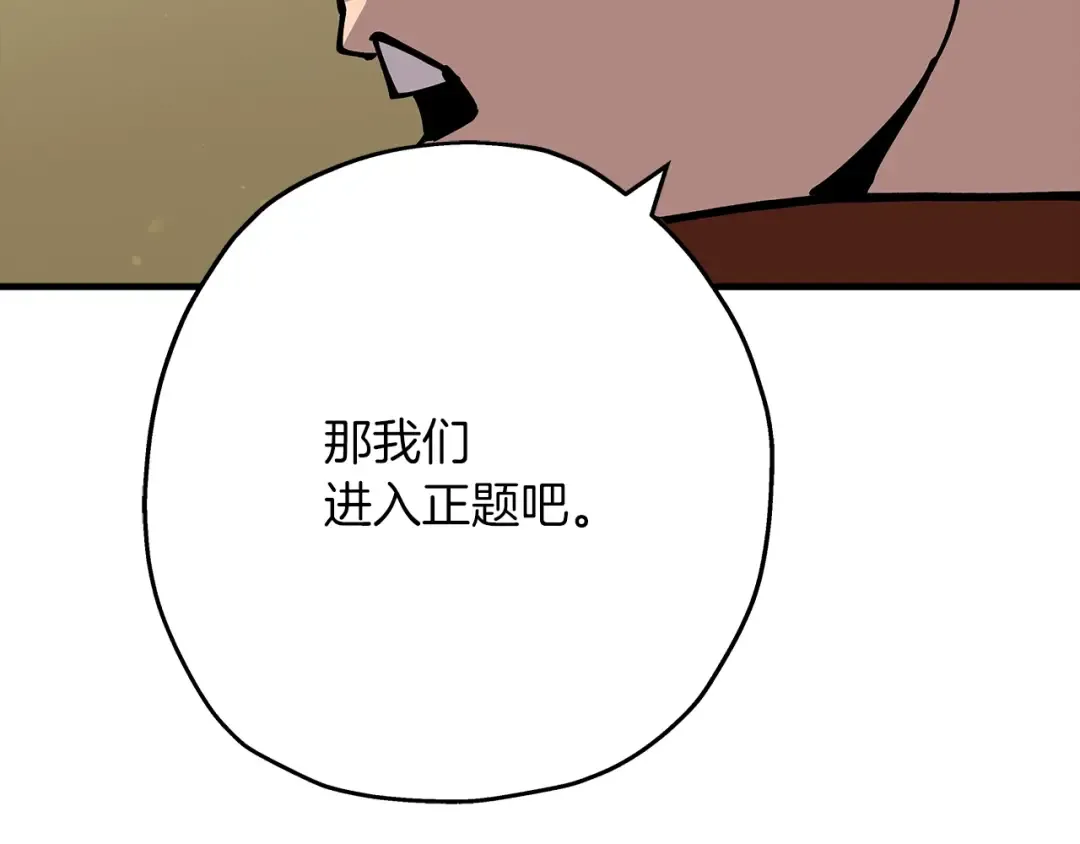 第34话 他无罪！我说的！ 第170页