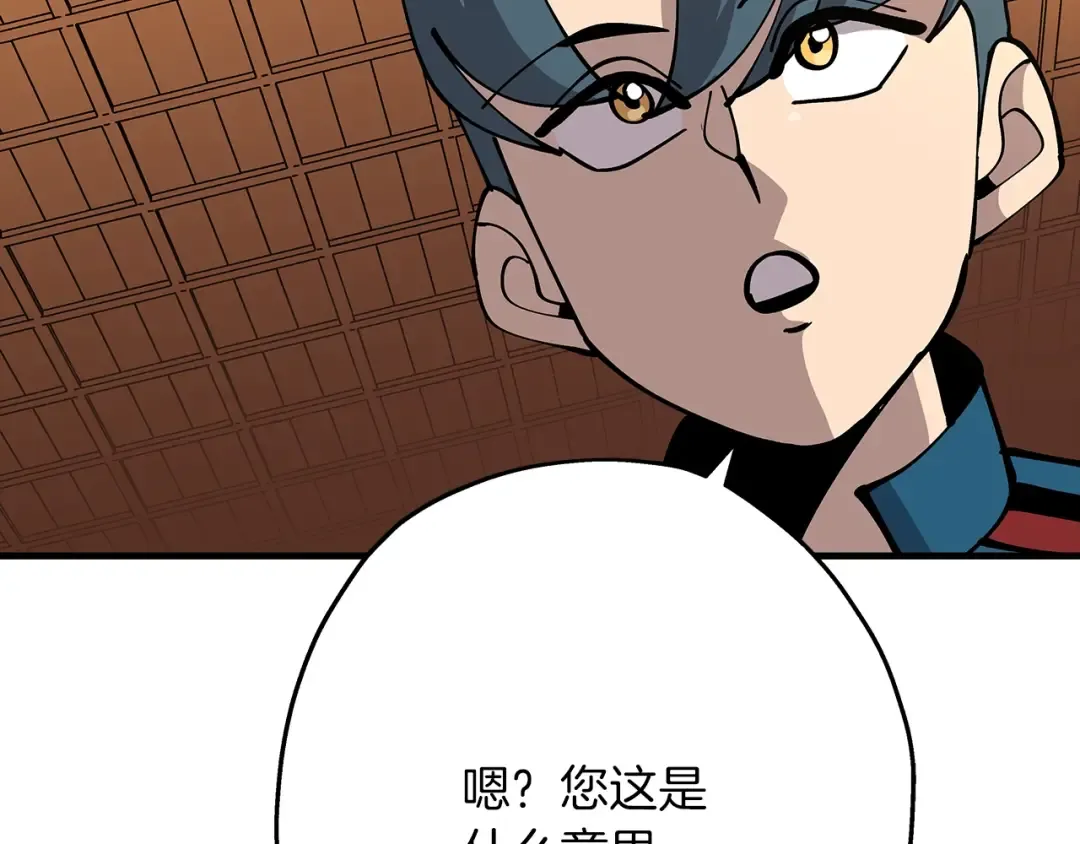 第34话 他无罪！我说的！ 第173页
